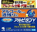 第2類医薬品アルピタンγ 16錠 ウェルパーク【税込3980円以上で送料無料】