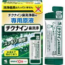 チクナイン鼻洗浄液 10包 ウェルパーク【税込3980円以上で送料無料】