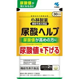 尿酸ヘルプ 30日 ウェルパーク【税込3980円以上で送料無料】▲B1 尿酸ヘルプ 30日 ウェルパーク【税込3980円以上で送料無料】▲B1