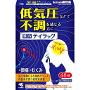 第2類医薬品テイラック48錠 ウェルパーク【税込3980円以上で送料無料】