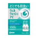 第3類医薬品ウェルウォッシュアイ 10mlX2 ウェルパーク【税込3980円以上で送料無料】