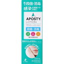 第3類医薬品 アポスティローション 180ml ウェルパーク【税込3980円以上で送料無料】▲B1