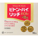 第3類医薬品 ビトンハイリッチ 90包 ウェルパーク【税込3980円以上で送料無料】