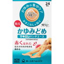 指定第2類医薬品◆マキロンパッチエースF 24マイ ウェルパーク【税込3980円以上で送料無料】▲B1