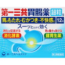 第2類医薬品第一三共胃腸薬細粒S 12包 ウェルパーク【税込3980円以上で送料無料】
