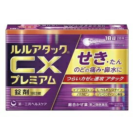 ●◆指定第2類医薬品　ルルアタックCXPR　18錠 ウェルパーク▲AB