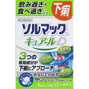 ◆指定第2類医薬品 ソルマックキュアールD 12錠 ウェルパーク【税込3980円以上で送料無料】
