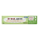 指定第2類医薬品◆コートf AT軟膏 10g ウェルパーク【税込3980円以上で送料無料】▲B1