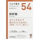 第2類医薬品抑肝散 20包 ウェルパーク【税込3980円以上で送料無料】