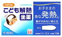 第2類医薬品◆HCキオフィーバN 10個 ウェルパーク【税込3980円以上で送料無料】
