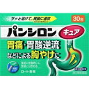 ◆パンシロンキュアSP30包【税込3980円以上で送料無料】