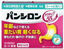 第3類医薬品パンシロンアクティブ55 14包 ウェルパーク【税込3980円以上で送料無料】▲AB