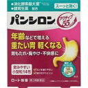 第3類医薬品パンシロンアクティブ55ST 14包 ウェルパーク【税込3980円以上で送料無料】▲AB