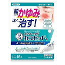 第2類医薬品メンソレータムカユピット 15g ウェルパーク【税込3980円以上で送料無料】