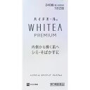 ★目玉商品【販売数量限定】第3類医薬品ハイチオールWプレミアム 240錠 ウェルパーク【税込3980円以上で送料無料】