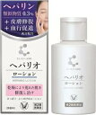 第2類医薬品クリニラボヘパリオローション 60g ウェルパーク【税込3980円以上で送料無料】