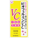 第3類医薬品ビオフェルミンVC 360錠 ウェルパーク【税込3980円以上で送料無料】