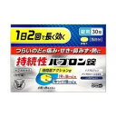 ●◆指定第2類医薬品 持続性パブロン錠 30錠 ウェルパーク【税込3980円以上で送料無料】▲A