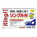第2類医薬品◆リングルN 20錠 ウェルパーク【税込3980円以上で送料無料】