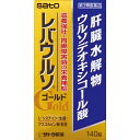 第3類医薬品レバウルソゴールド 140錠 ウェルパーク【税込3980円以上で送料無料】