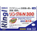 第2類医薬品リングルN300 18錠 ウェルパーク【税込3980円以上で送料無料】