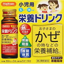 【第2類医薬品】小児用ヒストミンゴールド液S 30mL×3本9/23倉庫戻し【税込3980円以上で送料無料】