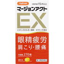 第3類医薬品HCマージョンアクトEX 270錠 ウェルパーク【税込3980円以上で送料無料】