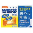 第2類医薬品HCイノキュア胃腸薬細粒 40包 ウェルパーク【税込3980円以上で送料無料】