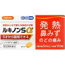 ●◆指定第2類医薬品 HCルキノンSα 150錠 ウェルパーク【税込3980円以上で送料無料】