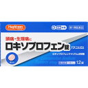 【目玉商品のため数量限定販売】【第1類医薬品】★【1類】HPロキソプロフェン錠クニヒロ 12錠【税込3980円以上で送料無料】▲B1 6/28登薬
