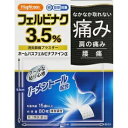 第2類医薬品HCフェルビナファインα 80枚 ウェルパーク【税込3980円以上で送料無料】▲B1