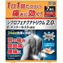 ◆第2類医薬品 ビーエスバンZXテープ 7枚 ウェルパーク【税込3980円以上で送料無料】