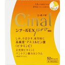 第3類医薬品シナールEXPRO顆粒 52包 ウェルパーク【税込3980円以上で送料無料】