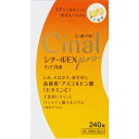 第3類医薬品シナールEXPROチュアB 240錠 ウェルパーク【税込3980円以上で送料無料】