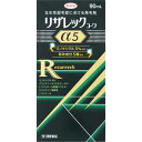 【第1類医薬品】【販売数量限定】リザレックα5 90ml【税込3980円以上で送料無料】▲目玉