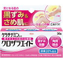 第3類医薬品ケラチナミンクロザラエイド 30g ウェルパーク【税込3980円以上で送料無料】▲B1