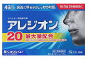第2類医薬品アレジオン20 48錠 ウェルパーク【税込3980円以上で送料無料】