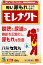 第2類医薬品モレナクト 120錠 ウェルパーク【税込3980円以上で送料無料】