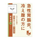 クラシエ漢方胃苓湯 36錠【税込3980円以上で送料無料】