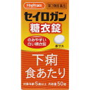 HC正露丸糖衣キョクトウ 50錠【税込3980円以上で送料無料】▲B1