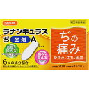 指定第二類医薬品 ラナンキュラスぢ坐剤A 30個入【税込3980円以上で送料無料】▲B1