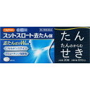 第二類医薬品 ★スットスロート去たん錠 30錠【税込3980円以上で送料無料】▲B1