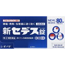 指定第二類医薬品 ◆新セデス錠 80錠【税込3980円以上で送料無料】