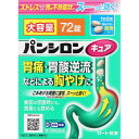 第二類医薬品 ★パンシロンキュアSP錠 72錠【税込3980円以上で送料無料】