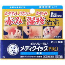 指定第二類医薬品 ★メンソレータムメディクイックプロ軟膏 8g【税込3980円以上で送料無料】▲B1