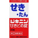 指定第二類医薬品 ★ジキニンせきどめ錠 32錠【税込3980円以上で送料無料】▲B1