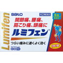 指定第二類医薬品 ★ルミフェン 6錠【税込3980円以上で送料無料】