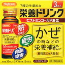 第2類医薬品HCヒストミンG液α 3本 ウェルパーク【税込3980円以上で送料無料】