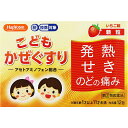 指定第二類医薬品★こどもかぜぐすり 12包【税込3980円以上で送料無料】▲B1