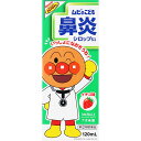 指定第二類医薬品★ムヒのこども鼻炎シロップS1 120mL【税込3980円以上で送料無料】
